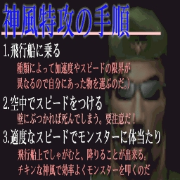 MH-Kamikaze2 Kamikaze Attackers v2